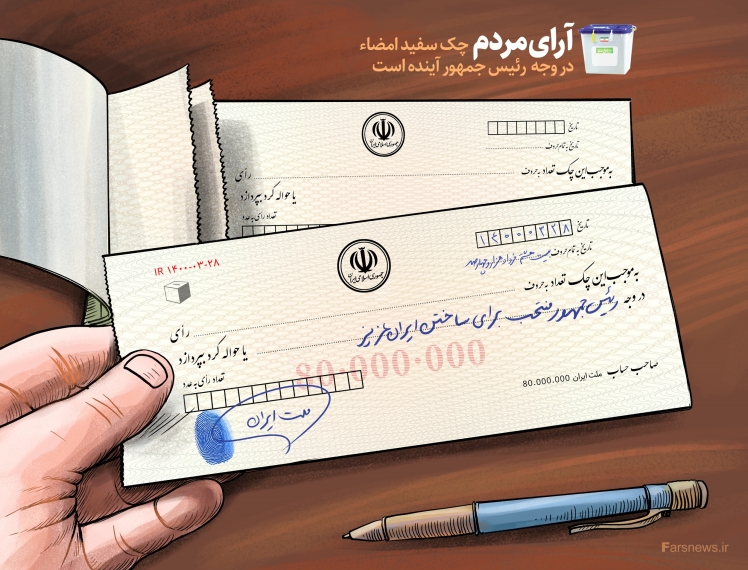نمونه قرار منع تعقیب در پرونده با موضوع: سوءاستفاده از چک سفید امضا