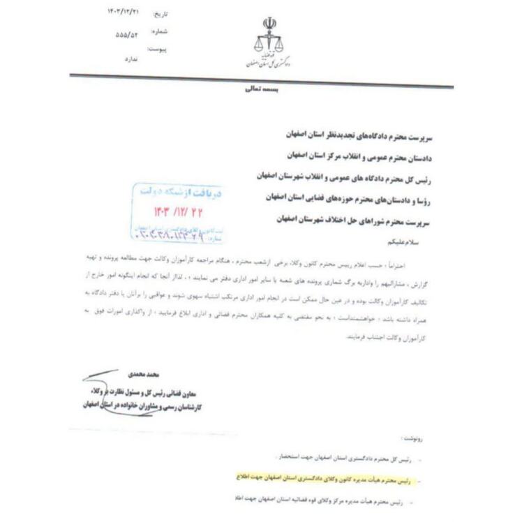 معاون دادگستری اصفهان: دادگاه‌ها کارآموزان وکالت را به انجام امور غیرمرتبط ملزم نکنند