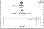 بررسی طرح اصلاح قانون آیین دادرسی کیفری