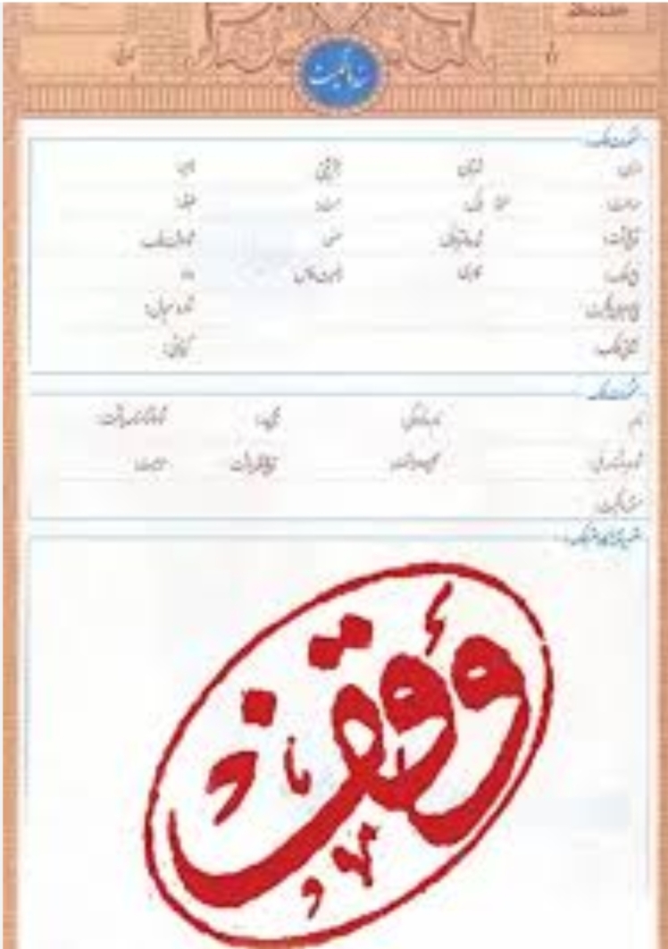 تا پایان امسال تمامی موقوفات این سازمان سنددار خواهند شد