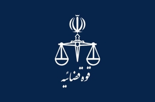 آگهی جذب اختصاصی قضاوت ویژه استان اصفهان سال ۱۴۰۵