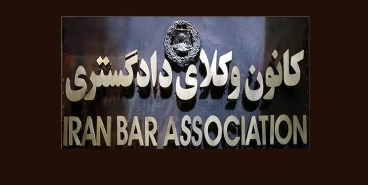 کانون وکلای مرکز برگزار میکند