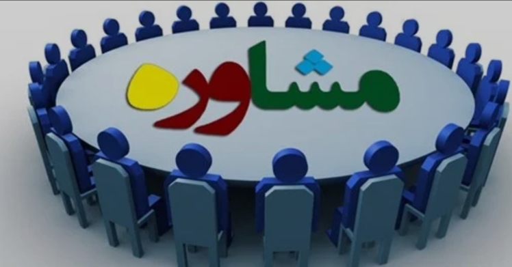 دستور العمل _مراکز مشاور خانواده