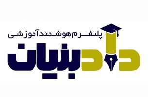 راه اندازی مجدد آکادمی حقوقی دادبنیان 